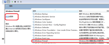 防火墙无法启用怎么办