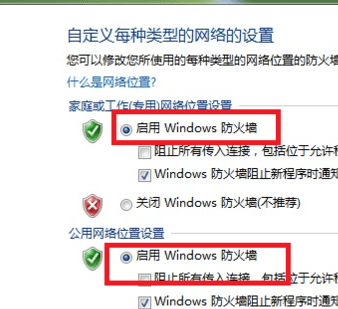 防火墙无法启用怎么办