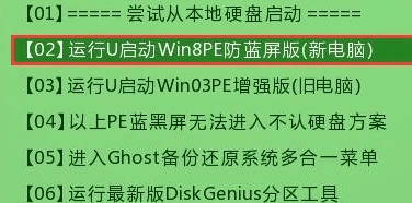 台式机WIN8步骤是什么