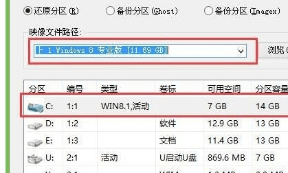 台式机WIN8步骤是什么