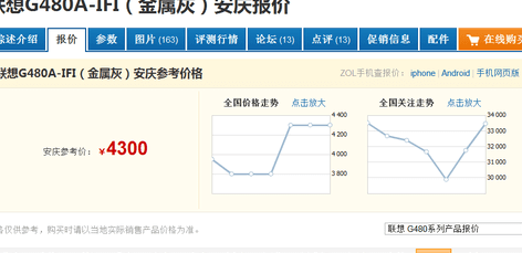 笔记本如何购买