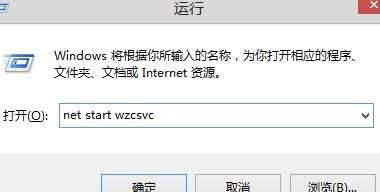 笔记本无线网路不可用怎么办