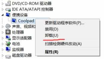 手机无法连接电脑怎么办