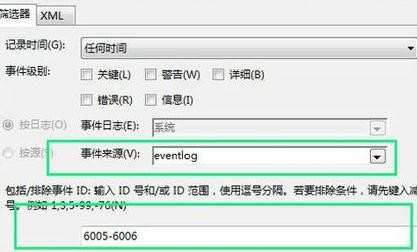 如何查看win7电脑开关机记录