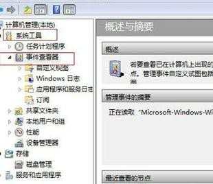 如何查看win7电脑开关机记录