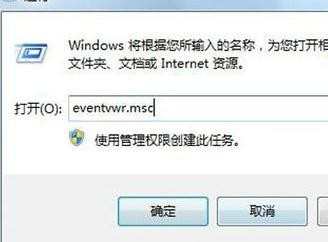 如何查看win7电脑开关机记录