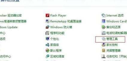 如何查看win7电脑开关机记录