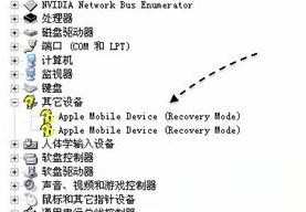 iphone 6连不上电脑怎么办