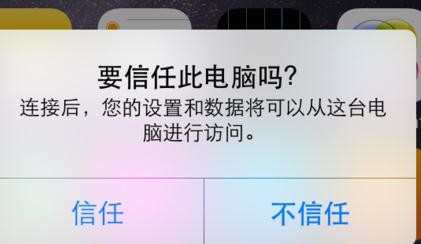 iphone 6连不上电脑怎么办