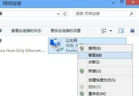 win8查看电脑ip地址