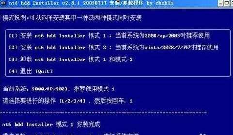 win8不能装win7的解决方法