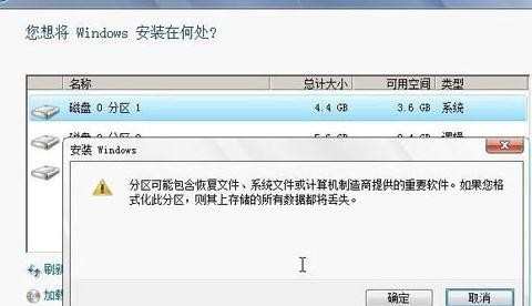 win8不能装win7的解决方法