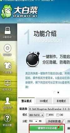 用u盘做启动盘装系统的方法