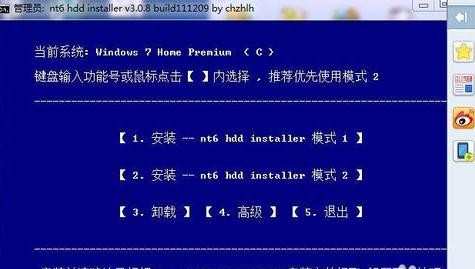 windows7原系统硬盘安装方法