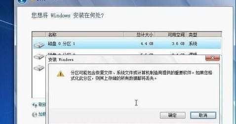 windows7原系统硬盘安装方法