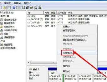 windows7下安装windows8双系统的方法