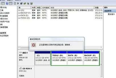 windows7下安装windows8双系统的方法