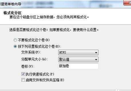 windows7下安装windows8双系统的方法