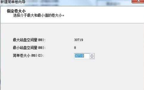 windows7下安装windows8双系统的方法