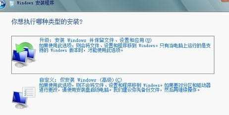 windows7下安装windows8双系统的方法