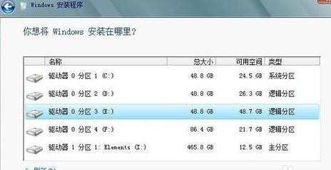 windows7下安装windows8双系统的方法