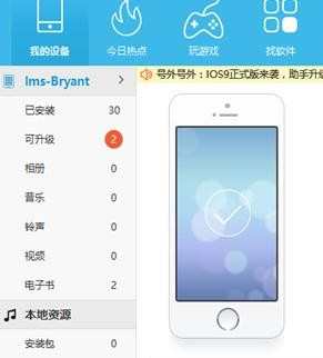 电脑iphone5s传视频的方法