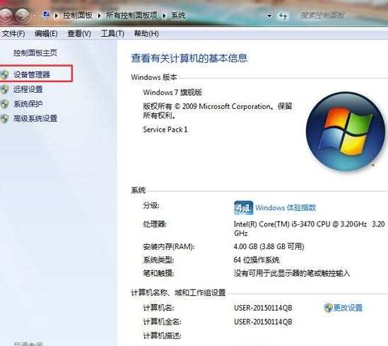 笔记本win7声音太小的解决方法