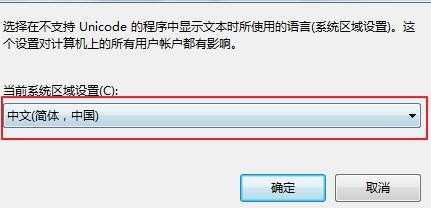 笔记本电脑乱码的解决方法　