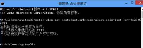 win8笔记本做wifi热点的方法