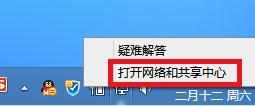 win8笔记本做wifi热点的方法