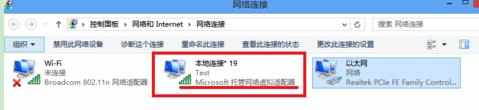 win8笔记本做wifi热点的方法