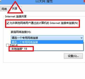 win8笔记本做wifi热点的方法