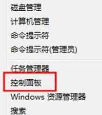 win8笔记本自动休眠的解决方法