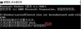 win8笔记本自带wifi开启方法