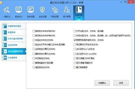 win8笔记本桌面美化方法