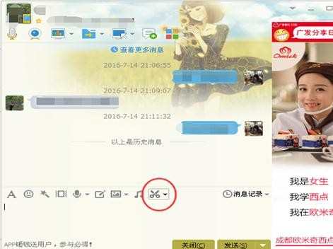 win8笔记本截屏方法