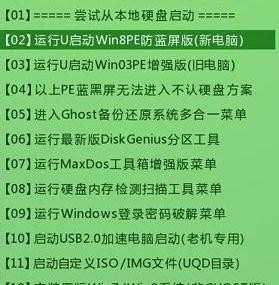 win8笔记本重装win7办法