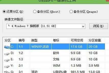 win8笔记本重装win7办法