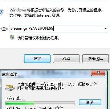 win7系统清理命令使用方法