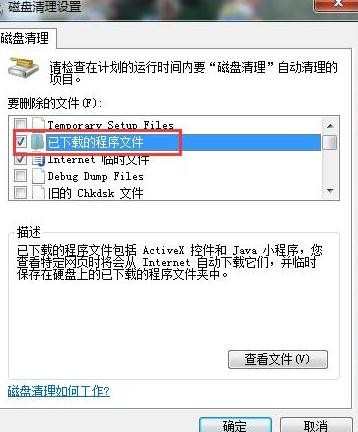 win7系统清理命令使用方法