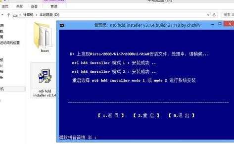 Win7升级Win8.1方法