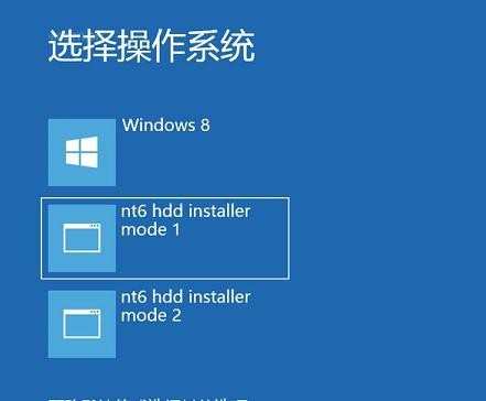 Win7升级Win8.1方法