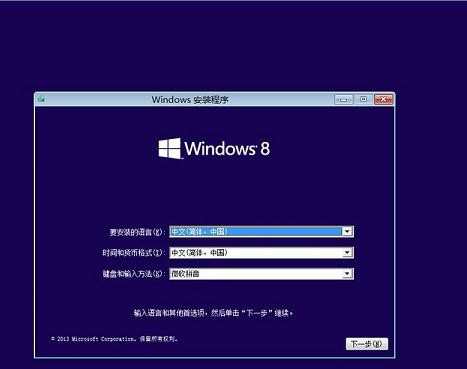 Win7升级Win8.1方法