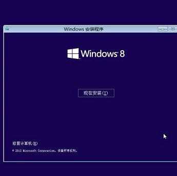 Win7升级Win8.1方法