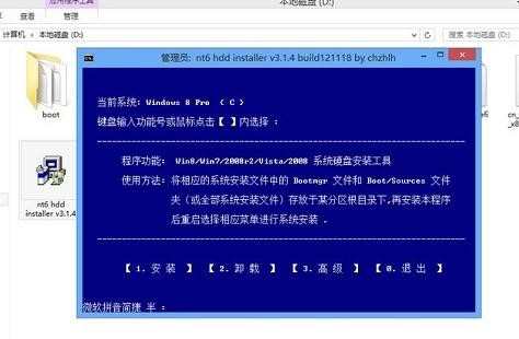 Win7升级Win8.1方法