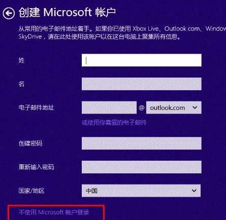 Win7升级Win8.1方法