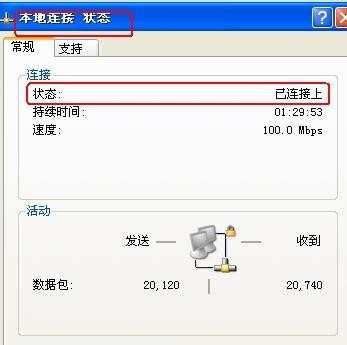 系统重装无法上网怎么解决