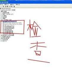 电脑一下没有声音了的解决方法