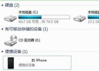 iphone4如何将照片导入电脑呢