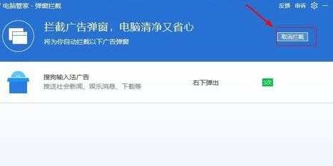 电脑总是弹出小窗口的解决方法